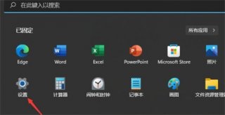 win11推荐的项目怎么清空 win11推荐的项目怎么清空方法介绍