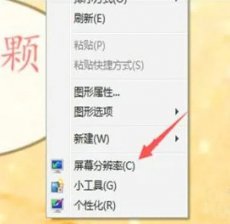 windows7颜色质量如何设置 windows7颜色质量设置教程