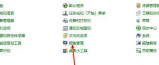 windows7屏幕颜色偏黄怎么调节成正常颜色 windows7屏幕颜色偏黄怎么调整