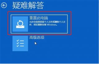 win10正在准备自动修复卡住不动了怎么办 win10正在准备自动修复卡住不动了解决