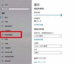 win10锁屏时间怎么设置 win10锁屏时间怎么设置方法介绍