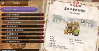 怪物猎人崛起曙光王国炮术队怎么解锁 怪物猎人崛起曙光王国炮术队装备解锁