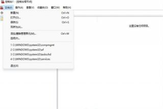 win11本地用户和组添加不上去怎么办 win11本地用户和组添加不上去解决方法