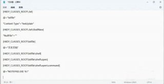 win11右键没有新建文本文档怎么办 win11右键没有新建文本文档解决办法