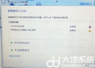 win7无线功能关闭该怎样修复 win7无线功能关闭该怎样修复方法介绍