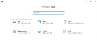 win10总是无响应或假死怎么办 win10总是无响应或假死解决方法