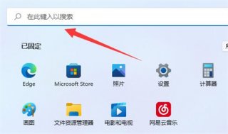 windows11怎么以管理员身份运行cmd windows11怎么以管理员身份运行cmd方法介绍