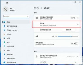win11扬声器无插座信息怎么解决 win11扬声器无插座信息解决方案