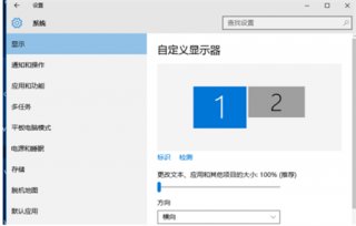 windows10双屏幕设置如何操作 windows10双屏幕设置方法介绍