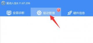 windows10触摸板驱动程序消失怎么办 windows10触摸板驱动程序消失解决方法