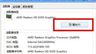 win10电脑分辨率被锁死不能更改怎么办 win10电脑分辨率被锁死不能更改解决方法