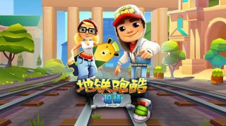 地铁跑酷全角色滑板装饰怎么弄 地铁跑酷全角色滑板装饰获取方法