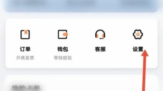 滴滴车主如何更改手机号码 滴滴车主更改手机号码方法介绍