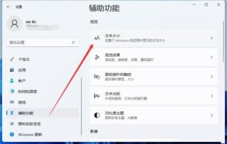 win10字体大小怎么调 win10修改系统字体大小方法