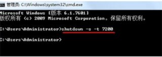 win7自动关机设置在哪 win7自动关机设置位置介绍