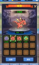 勇者冒险之旅宠物兑换码怎么用 勇者冒险之旅宠物兑换码最新