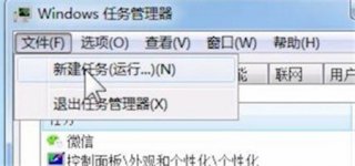 win7资源管理器已停止工作不断重复怎么办 win7资源管理器已停止工作不断重复解