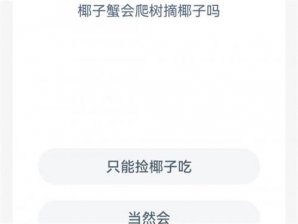 神奇海洋今日答案最新9.7 2022神奇海洋今天答案9月7日