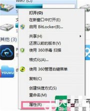 电脑windows7c盘满了怎么清理 电脑windows7c盘满了怎么清理方法介绍