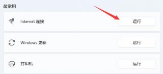 win11找不到wifi网络怎么办 win11找不到wifi网络解决办法
