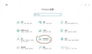windows10怎么把繁体字改为简体字 windows10繁体字改为简体字操作步骤