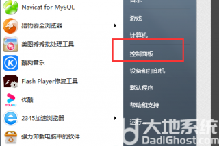 win7电脑横屏了怎么旋转过来 win7电脑横屏了怎么调回来