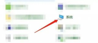 win10怎么设置允许远程控制 win10允许远程控制设置教程