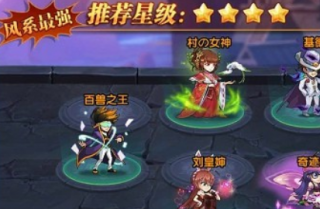 漫斗纪元最强阵容搭配 漫斗纪元最强阵容推荐