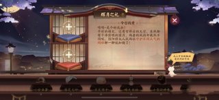 阴阳师守护不同天气的同伴答案是什么 阴阳师守护不同天气的同伴答案攻略一