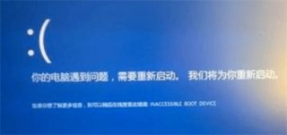 win10蓝屏哭脸重启开不了机怎么办 win10蓝屏哭脸重启开不了机解决方法