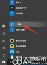 win10怎么快速调出计算器 win10快速调出计算器方法汇总