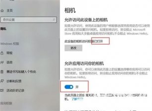 联想笔记本win10相机打不开摄像头怎么办 联想笔记本win10相机打不开摄像头解决