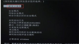 惠普win7进不了系统怎么办 惠普win7进不了系统解决方法
