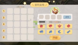 奥比岛手游梦幻国度密码宝箱怎么开 奥比岛手游梦幻国度密码宝箱开启方法介