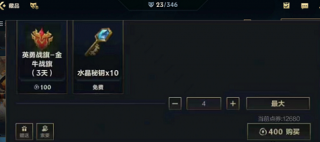 英雄联盟手游战利品钥匙怎么获得 英雄联盟手游战利品钥匙获得攻略