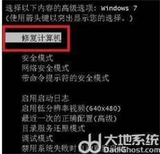 windows7电脑蓝屏怎么解决 windows7电脑蓝屏怎么解决方法介绍