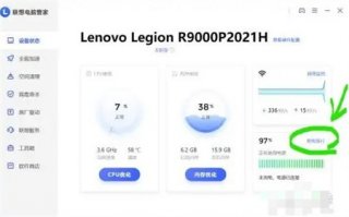 联想win11更新以后怎么打开养护充电 联想win11更新以后怎么打开养护充电方法介