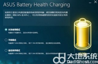 华硕win10笔记本充电到百分之50就不充了怎么回事 充电百分之50就不充了解决办