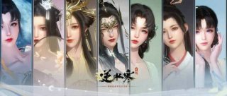 逆水寒手游捏脸效果曝光 逆水寒手游捏脸机制介绍