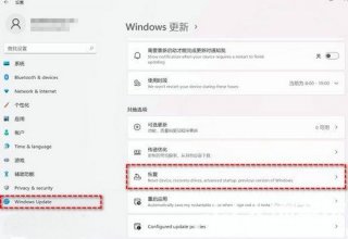 win1122h2怎么退回之前版本 win1122h2退回之前版本方法介绍