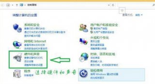 联想win7怎么开启定位 联想win7开启定位方法介绍
