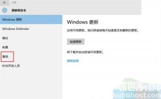 华硕win10专业版怎么激活 华硕win10专业版激活方法教程