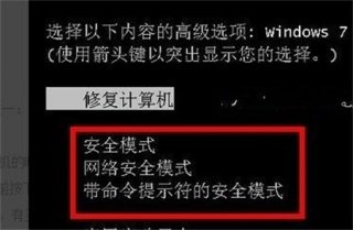 联想win7进入安全模式方法是什么 联想win7进入安全模式方法介绍