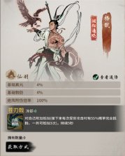 一念逍遥仙友阵容怎么搭配 一念逍遥仙友阵容搭配推荐