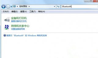 win7旗舰版怎么添加蓝牙设备 win7旗舰版添加蓝牙设备操作步骤