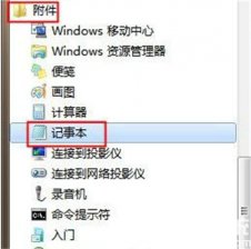 windows7右键新建没有文件夹怎么办 windows7右键新建没有文件夹解决方法