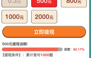 金币成语大状元真的能赚钱吗 金币成语大状元好提现吗