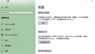惠普windows10家庭版怎么恢复出厂设置 惠普windows10家庭版恢复出厂设置方法介绍