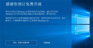 惠普windows10更新需要多久 惠普windows10更新需要时间介绍