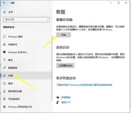 宏碁win10系统还原如何操作 宏碁win10系统还原如何操作方法介绍
